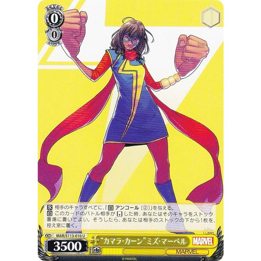 ヴァイスシュヴァルツ MAR/S113-010 “カマラ・カーン”ミズ・マーベル