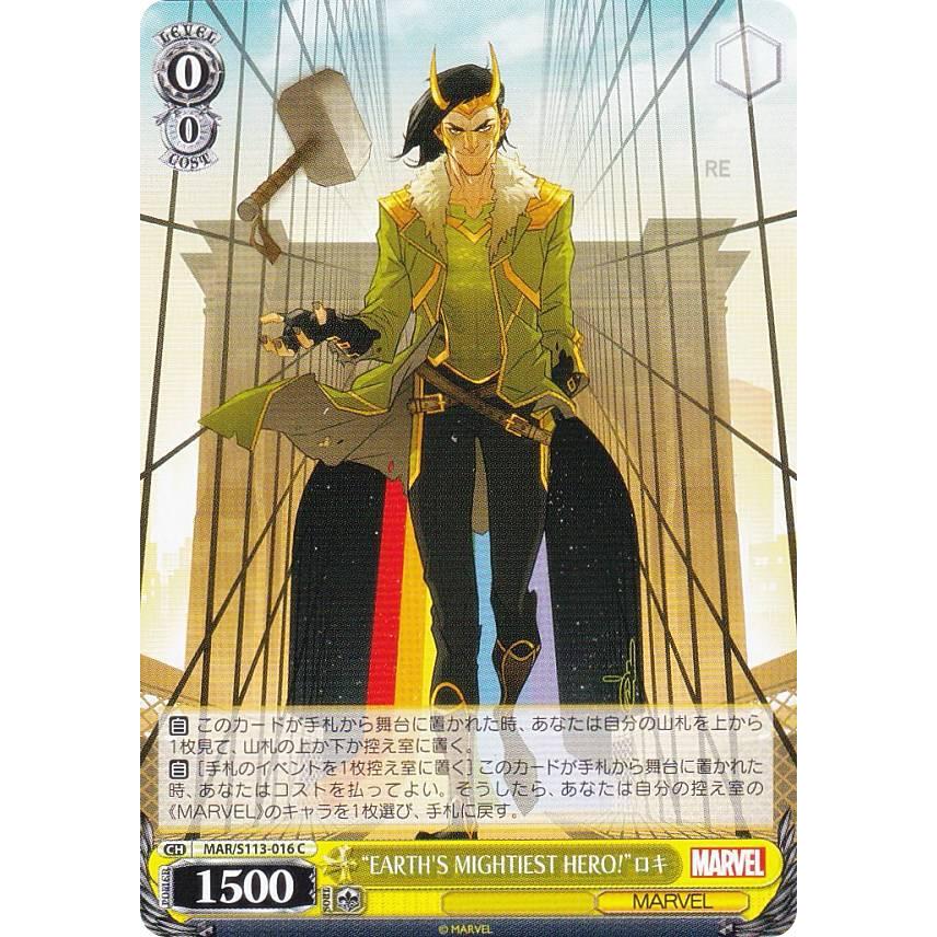 ヴァイスシュヴァルツ MAR/S113-016 “EARTH'S MIGHTIEST HERO!”ロキ (C