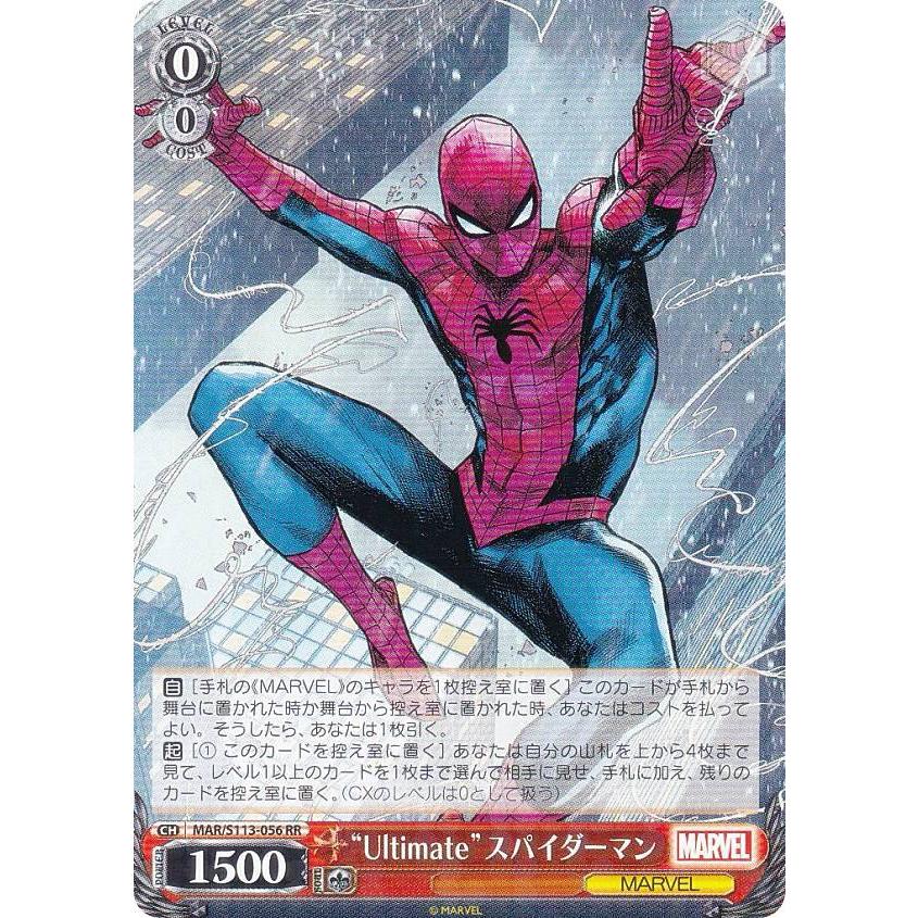 ヴァイスシュヴァルツ MAR/S113-056 “Ultimate”スパイダーマン (RR
