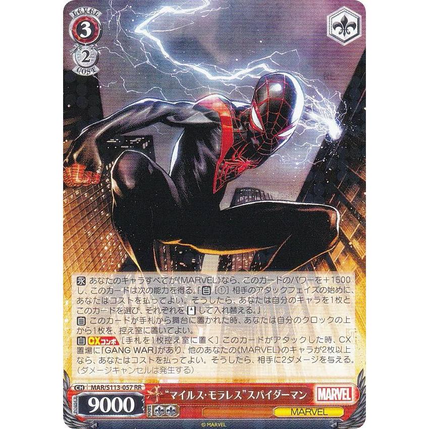 ヴァイスシュヴァルツ MAR/S113-057 “マイルス・モラレス