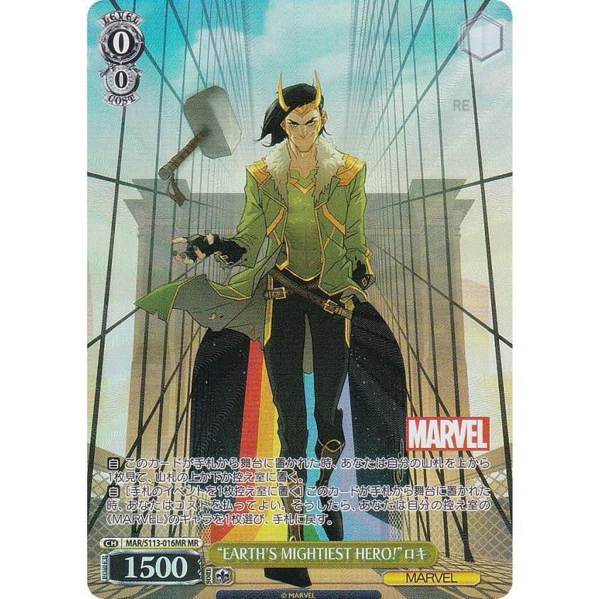 ヴァイスシュヴァルツ MAR/S113-016MR “EARTH'S MIGHTIEST HERO!”ロキ
