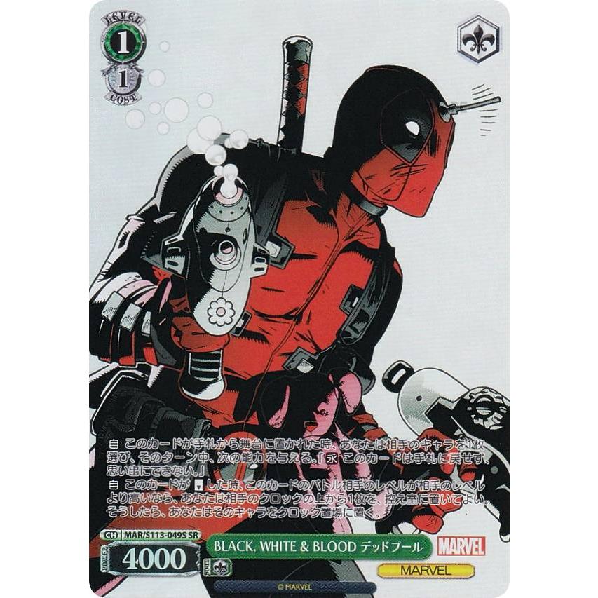 ヴァイスシュバルツ　MARVEL マーベル　vol.2 デッドプール　SP ヴァイスシュヴァルツ MAR/S113-049S BLACK, WHITE & BLOOD