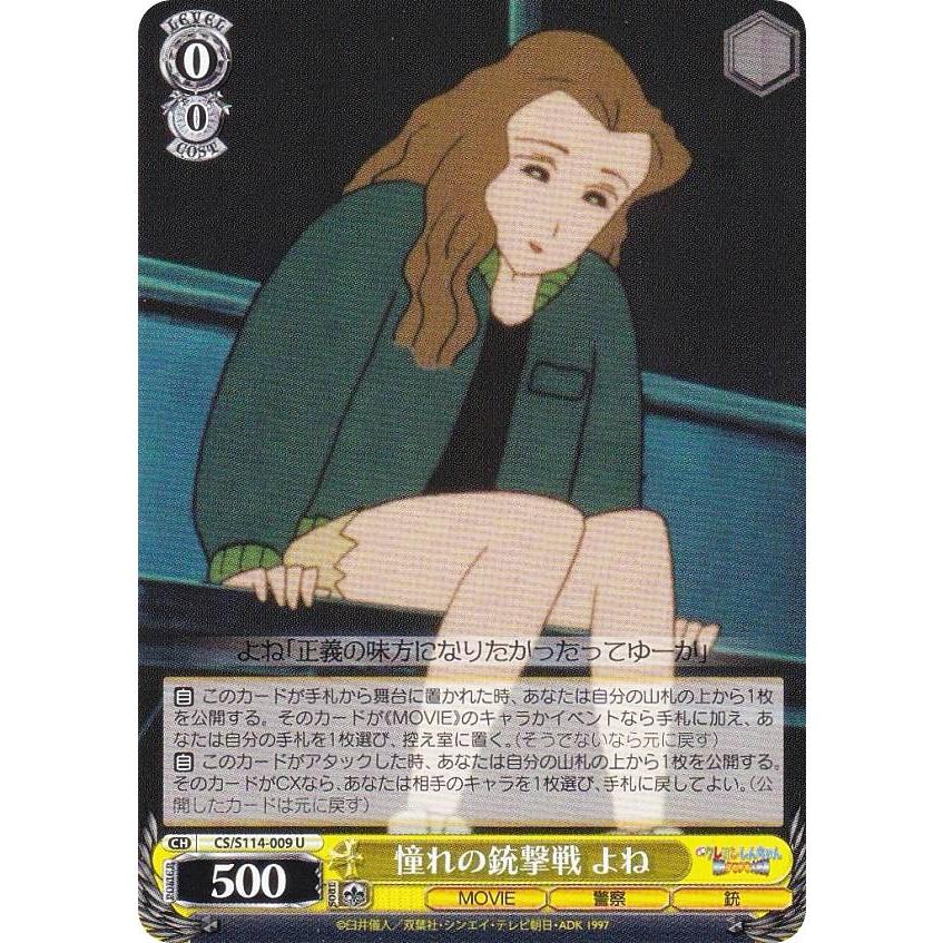 ヴァイス クレヨンしんちゃん 憧れの銃撃戦 よね SP サイン psa 10