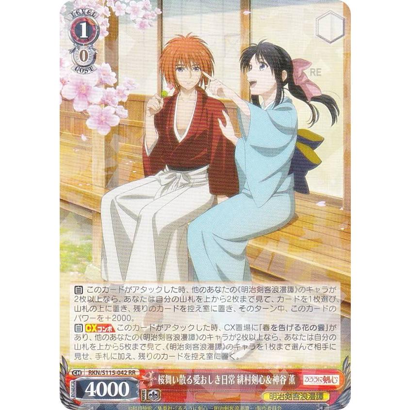 ヴァイス/るろうに剣心/SEC/桜舞い散る愛おしき日常 緋村剣心&神谷薫 WS るろうに剣心 SEC 桜舞い散る愛おしき日常 緋村剣心＆神谷薫 - メルカリ