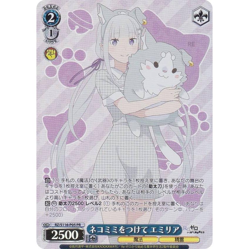 PSA10】ミニレム ネコミミをつけて レム 【セット】 PSA10】ミニレム