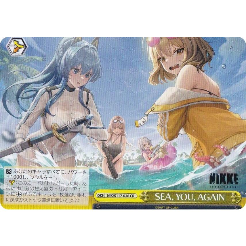 ヴァイスシュヴァルツ NIK/S117-026 SEA, YOU, AGAIN (CR