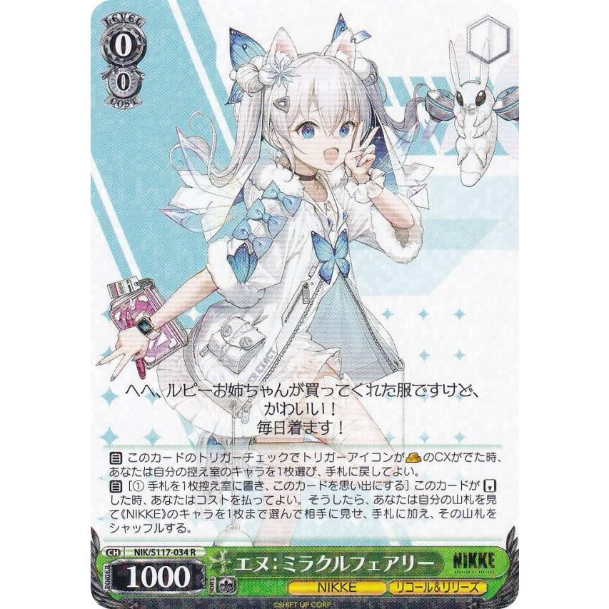 ヴァイスシュヴァルツ NIK/S117-034 エヌ：ミラクルフェアリー (R レア
