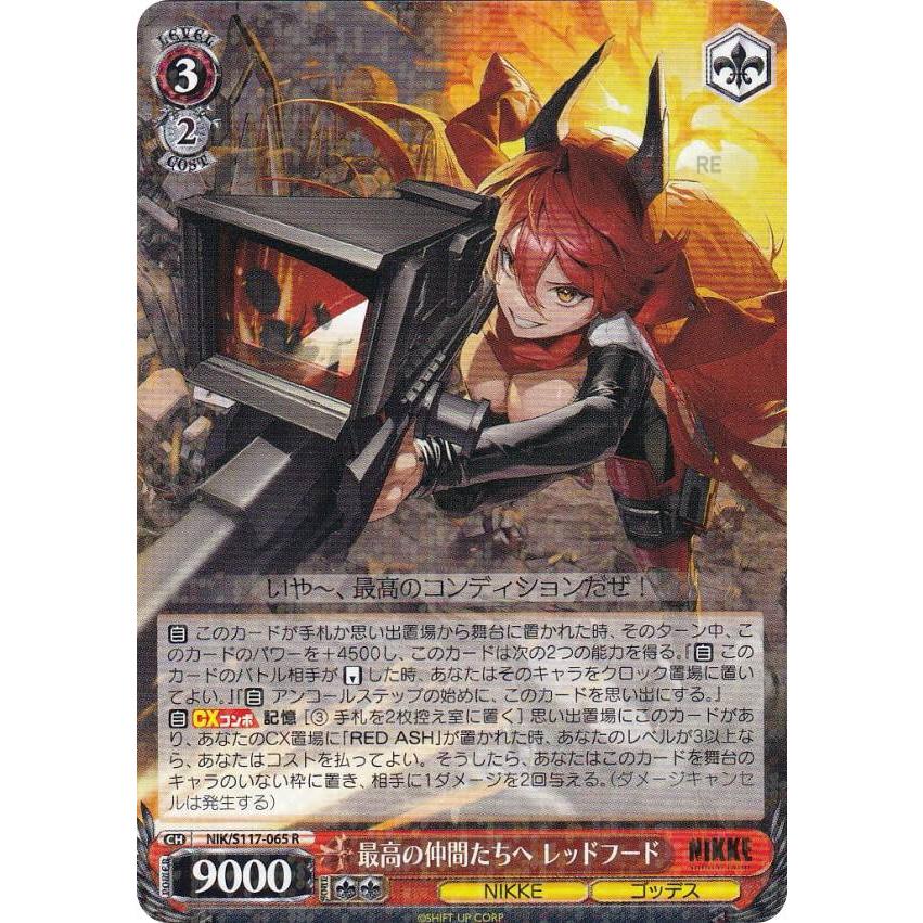 ヴァイスシュヴァルツ NIK/S117-065 最高の仲間たちへ レッドフード (R 