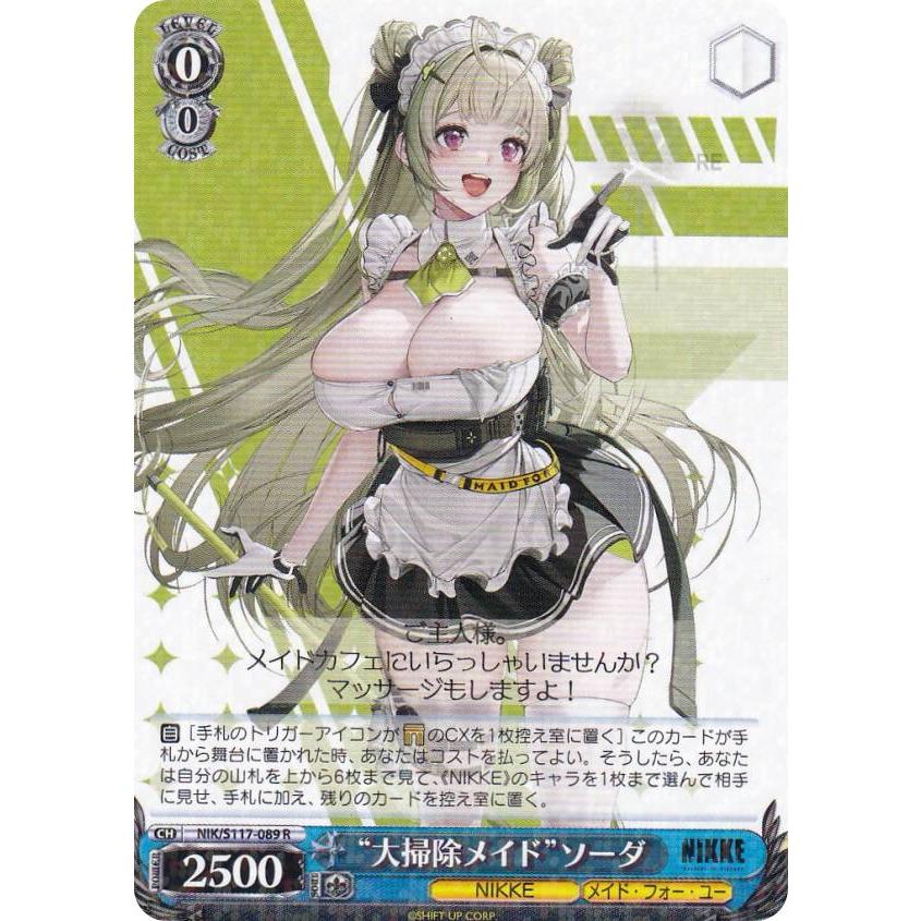 ヴァイスシュヴァルツ NIK/S117-089 “大掃除メイド”ソーダ (R レア 