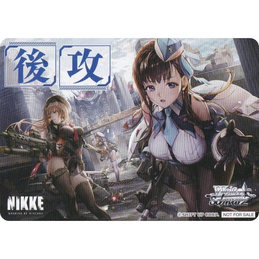 ヴァイスシュヴァルツ NIK/S117 [マリアン＆ラピ＆ネオン/後攻] 先攻後攻マーカー ブースターパック 勝利の女神：NIKKE ...