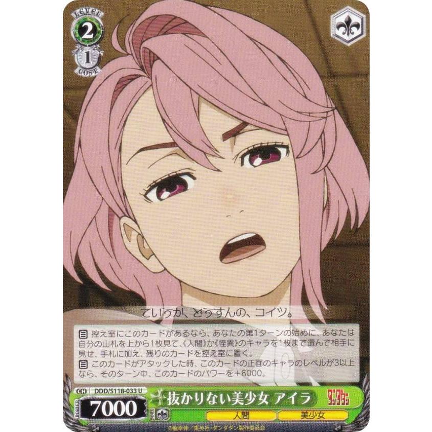 ヴァイスシュヴァルツ ダンダダン アイラ SP ヴァイスシュヴァルツ TVアニメ ダンダダン アイラ sp - メルカリ