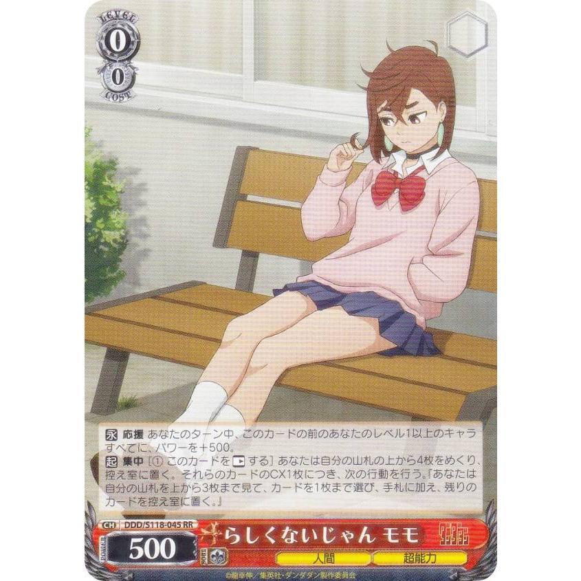 ヴァイスシュヴァルツ DDD/S118-045 らしくないじゃん モモ (RR