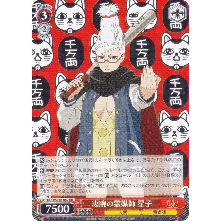 ヴァイスシュヴァルツ　受け継がれし魔術の才能システィーナ SP　PSA9 受け継がれし魔術の才能 システィーナ【ヴァイスシュヴァルツ