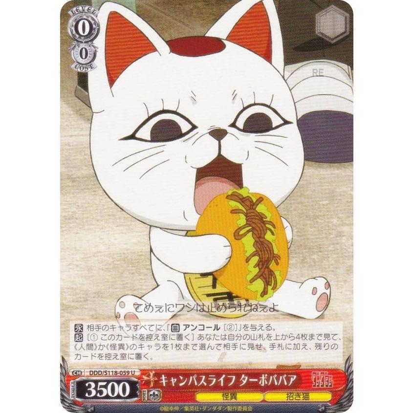 ヴァイスシュヴァルツ ダンダダン ターボババア PRパラレル Amazon.co.jp: ヴァイス DDD/S118-006 怪異 ターボババア (R