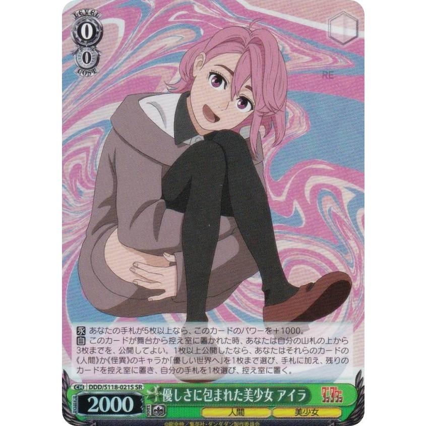 ヴァイスシュヴァルツ DDD/S118-021S 優しさに包まれた美少女 アイラ 