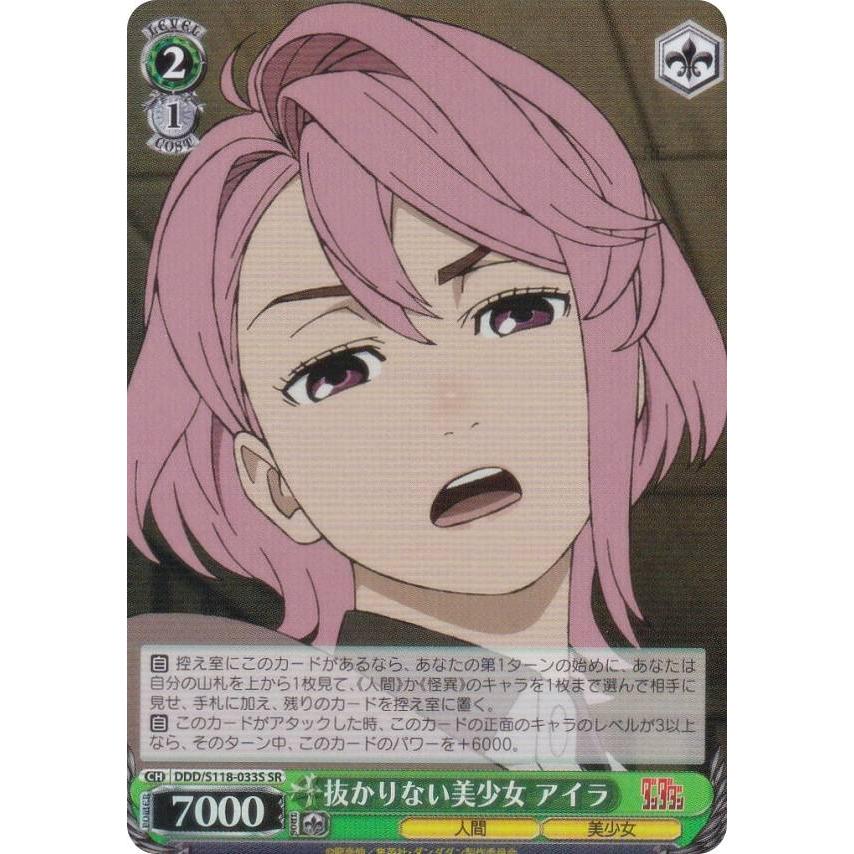 ヴァイスシュヴァルツ『虚空で舞う美少女 アイラ』PR+ ヴァイス『虚空