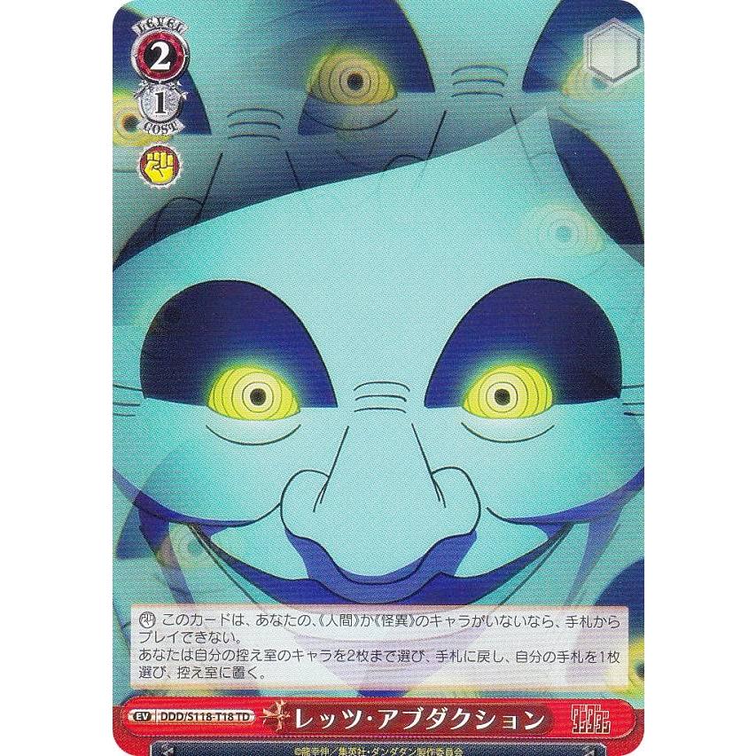 ヴァイスシュヴァルツ ダンダダン デッキ 8宝 アイラ 【公式通販】
