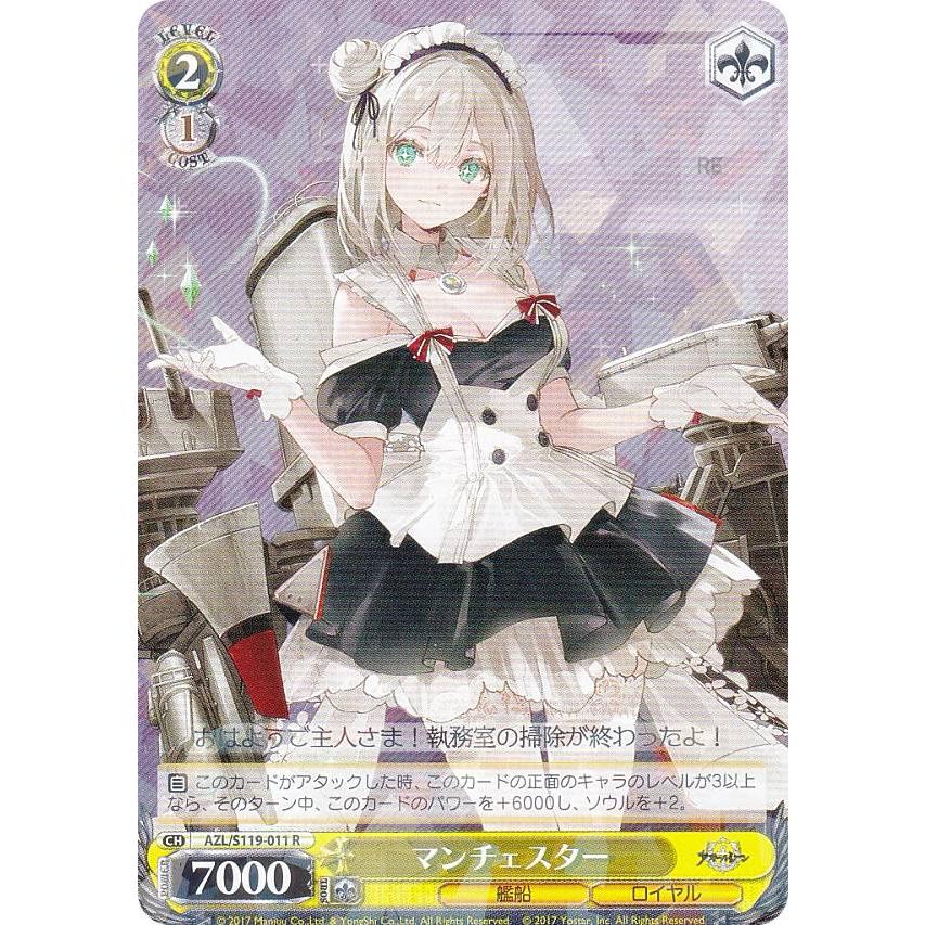 ヴァイスシュヴァルツ　アズールレーン　マンチェスター sp ヴァイスシュヴァルツ アズールレーン マンチェスター sp 2025年
