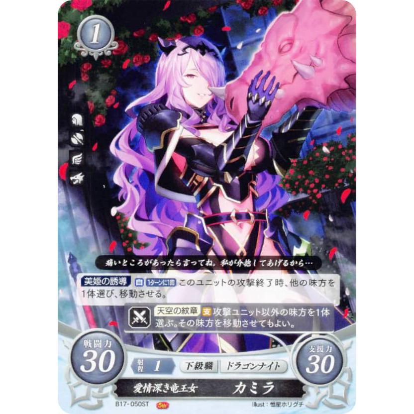 【ARS鑑定10】妖艶な魔竜騎士 カミラ +X サイファ ファイアーエムブレム ファイアーエムブレムサイファ 最安値! 妖艶な魔竜騎士 カミラ