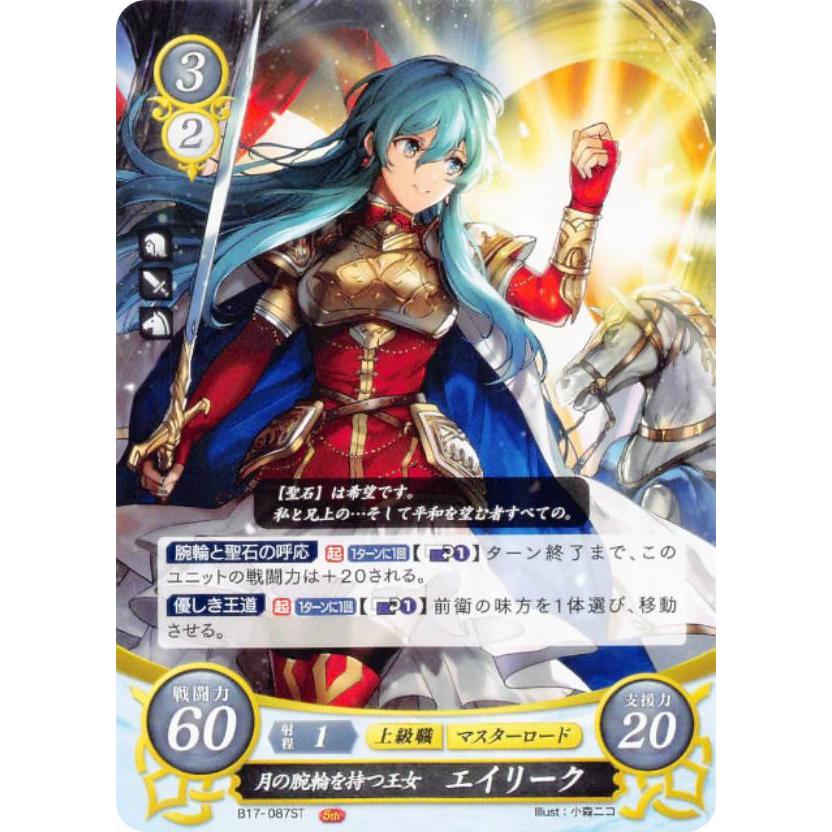 ファイアーエムブレム サイファ】エイリーク/ベレスデッキ 紫茶色