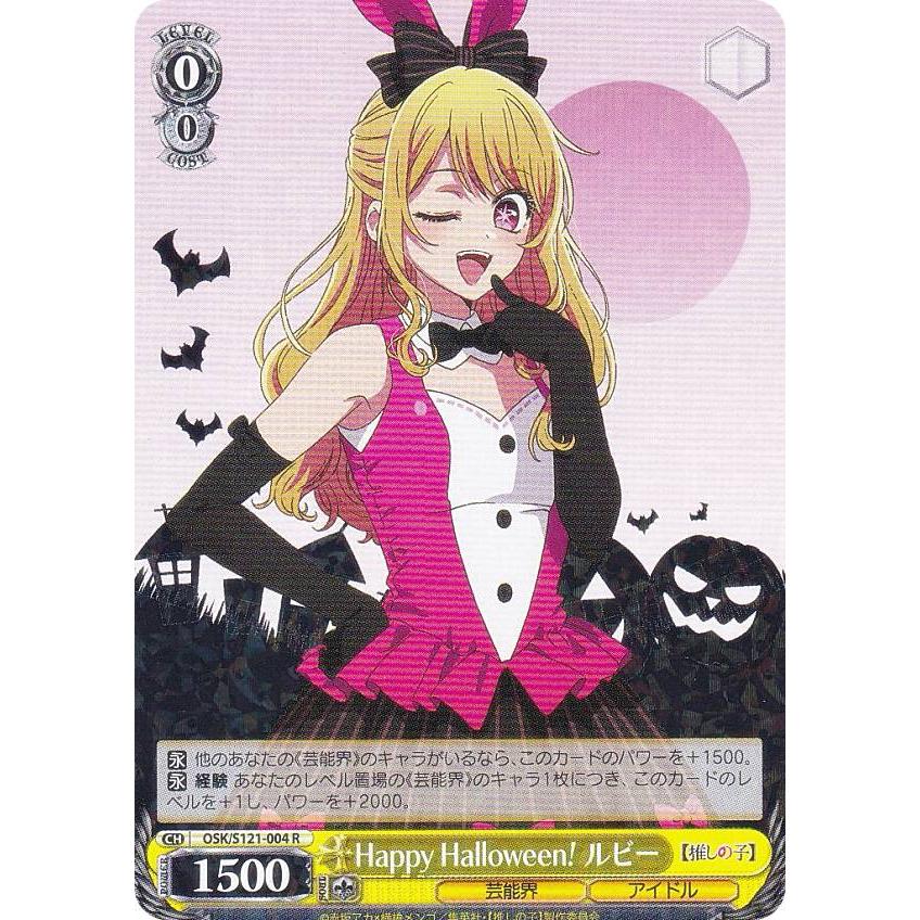BanG Dream! Vol.2 初版シュリンク付き 4BOXセット ヴァイスシュヴァルツ OSK/S121-004 Happy Halloween！ ルビー (R レア