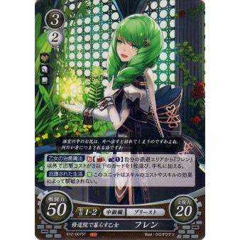 ファイアーエムブレム サイファ S12-007 修道院で暮らす乙女