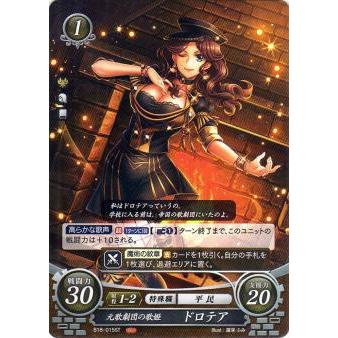 ファイアーエムブレム サイファ S12/B18-015 元歌劇団の歌姫 ドロテア