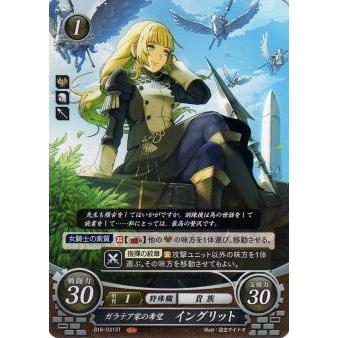 ファイアーエムブレム サイファ S12/B18-031 ガラテア家の希望