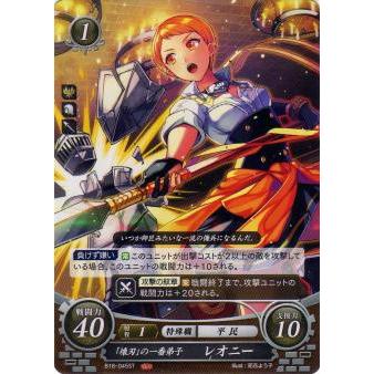 ファイアーエムブレム サイファ S12/B18-045 「壊刃」の一番弟子