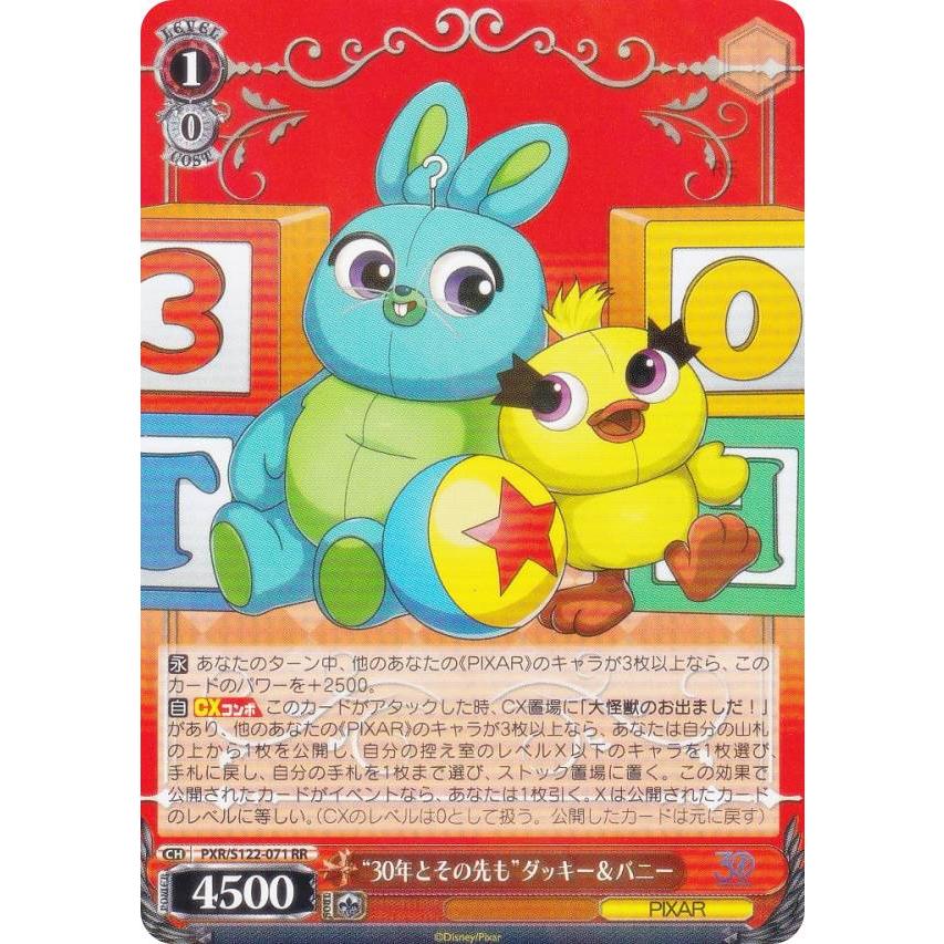 ヴァイスシュヴァルツ　トイストーリー　【30年とその先もフォーキー】 カードリスト ｜ ヴァイスシュヴァルツ｜Weiβ Schwarz