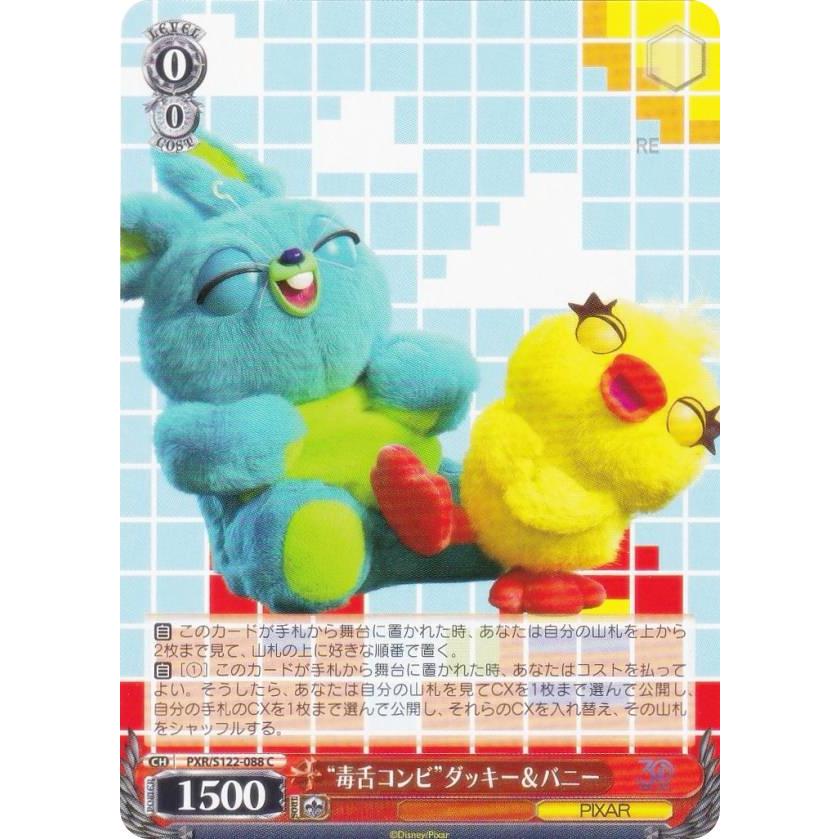 トイストーリーヴァイシュヴァルツ \"30年とその先も\" ダッキー&バニー SSP トイストーリーヴァイシュヴァルツ 
