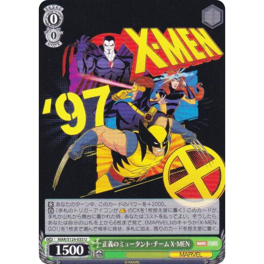 ヴァイスシュヴァルツ SP X-MEN ヴァイスシュヴァルツ MAR/S124-033 正義のミュータント・チーム X-MEN