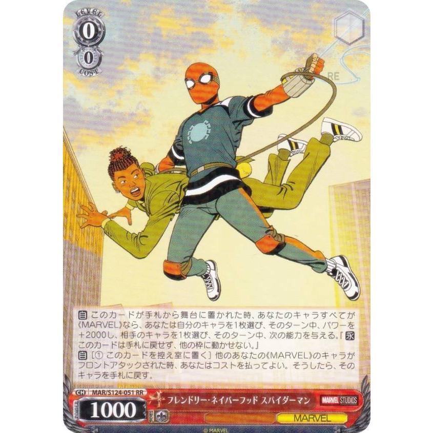 iron studios フレンドリーネイバーフッドスパイダーマン - アメコミ