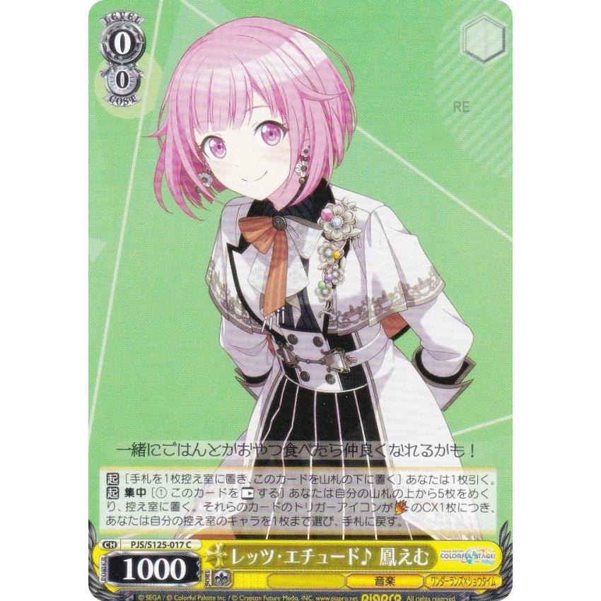 ヴァイスシュヴァルツ PJS/S125-017 レッツ・エチュード♪ 鳳えむ (C
