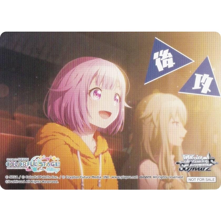 ヴァイスシュヴァルツ PJS/S125 [鳳えむ/後攻] 先攻後攻マーカー