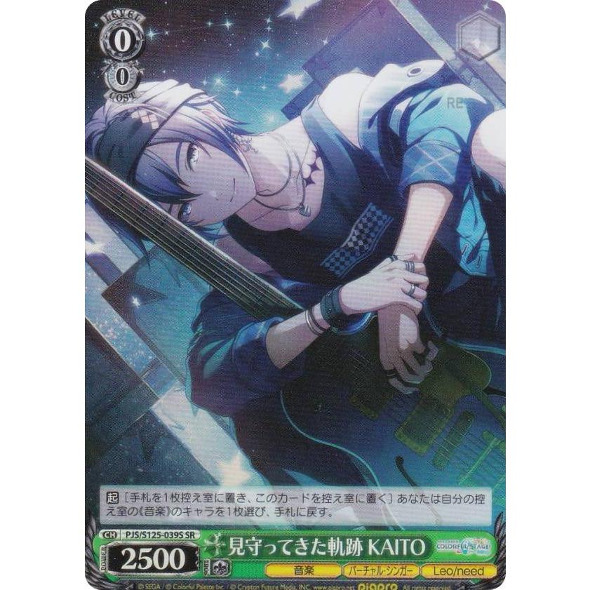 ヴァイスシュヴァルツ PJS/S125-039S 見守ってきた軌跡 KAITO (SR