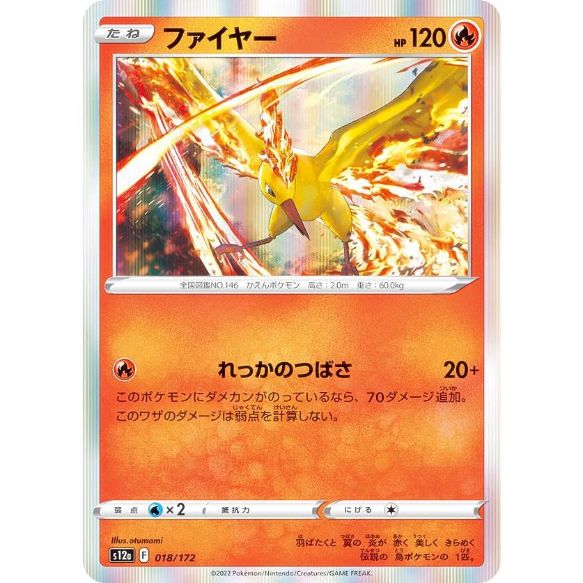 ポケモン - やまと ブラックボルト SR】メロエッタex 162/086 - マナソース