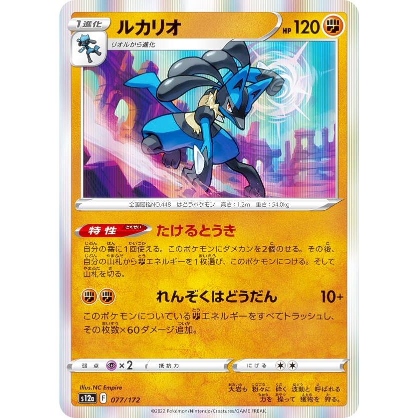 ポケモン ルカリオ フィギュア TCG レア - その他 ポケモン ルカリオ フィギュア TCG レア - その他