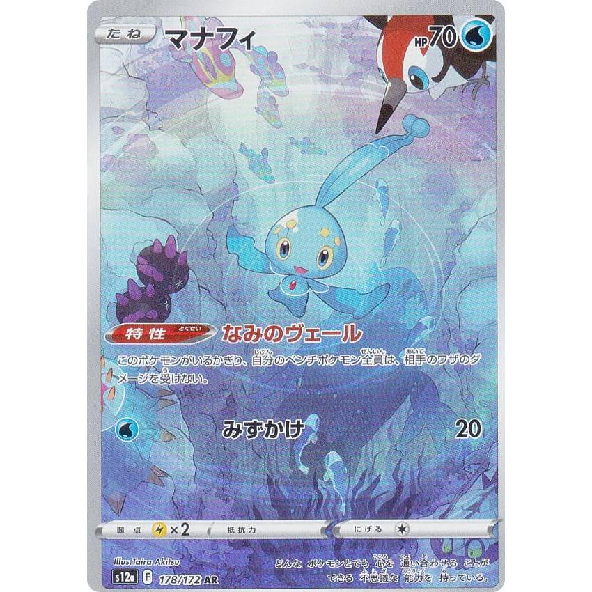 ミュウexアルセウスVSTAR ビーダルマナフィの通販 eita23@最新の