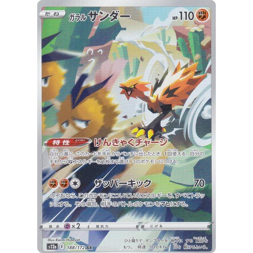 ポケモンカード ar アートレア まとめ売り 37種 被りなし ポケモンカード AR アートレアまとめ売り 30枚 - メルカリ