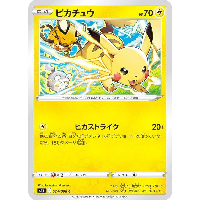 ポケモン - ✨ポケットモンスターカード✨ バラ売り 1点50円〜❗️ ポケモン - ✨ポケットモンスターカード✨ バラ売り 1点50円