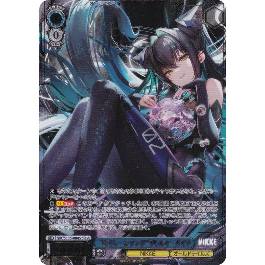 ヴァイスシュヴァルツ NIK/S135-084S “セイレーンソング”リトル