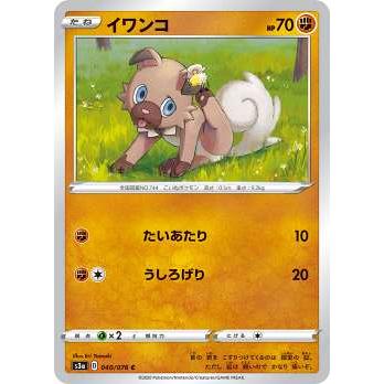 ポケモンカードゲーム S3a 040 076 イワンコ 闘 C コモン 強化拡張パック 伝説の鼓動 S3a0907tt040 トレカショップ Lead 通販 Yahoo ショッピング