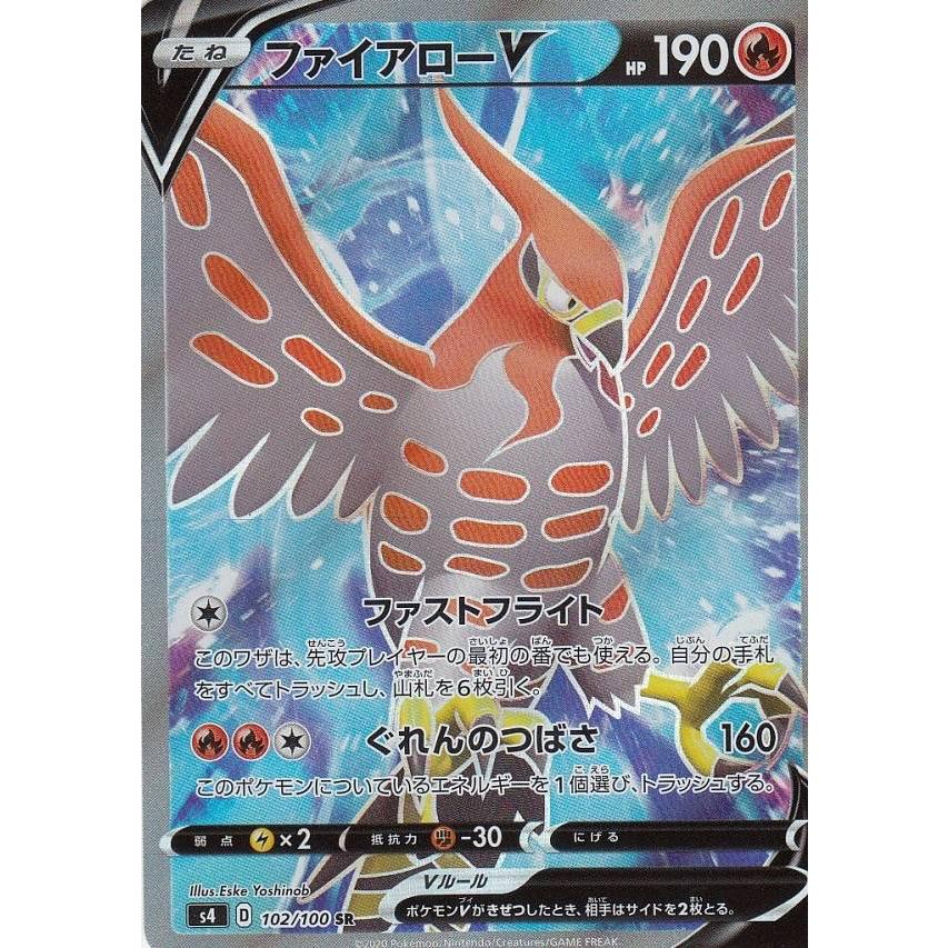 ポケモンカードゲーム S4 102 100 ファイアローv 炎 Sr スーパーレア 拡張パック 仰天のボルテッカー Stt102 トレカショップ Lead 通販 Yahoo ショッピング