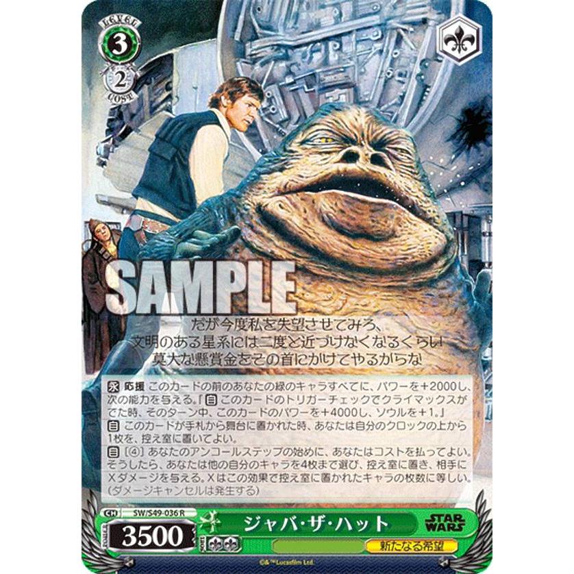 はっとさま専用となります。 ジャバ・ザ・ハット｜スター・ウォーズ公式