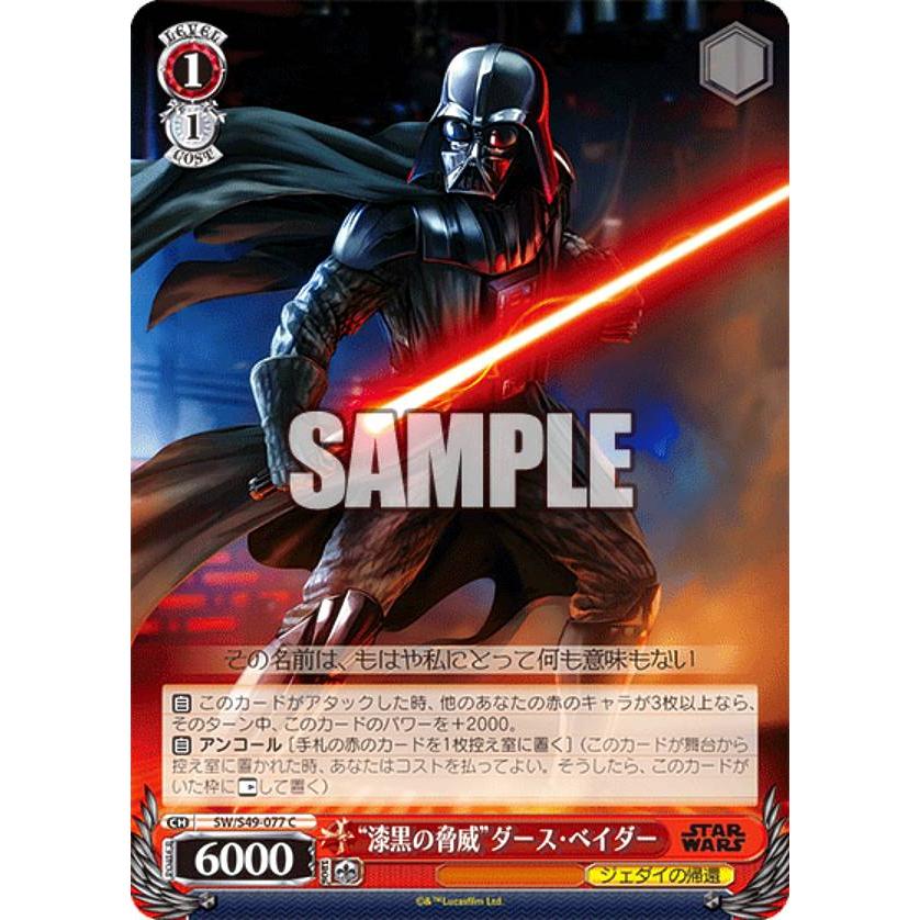 ダースベーダー 物欲スニーカー | アディダス ZX8000 SW 「ダース・ベイダー｜スター