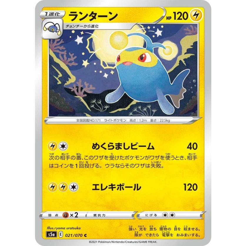 ポケモンカードゲーム S5a 021 070 ランターン 雷 C コモン 強化拡張パック 双璧のファイター S5apm1103tt021 トレカショップ Lead 通販 Yahoo ショッピング