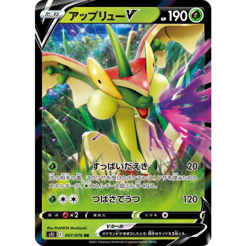 ポケモンカードゲーム S5i 007 070 アップリューv 草 Rr ダブルレア 拡張パック 一撃マスター S5itt007 トレカショップ Lead 通販 Yahoo ショッピング