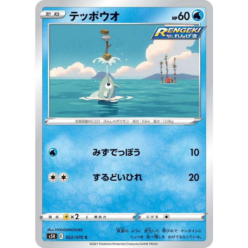 お洒落 旧裏 テッポウオ ポケカ 旧裏面 ポケモンカード ポケモンカードゲーム Joshuagreenfield Com