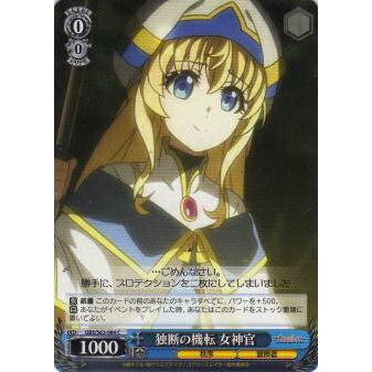 ヴァイスシュヴァルツ GBS/S63-084 独断の機転 女神官 (C コモン
